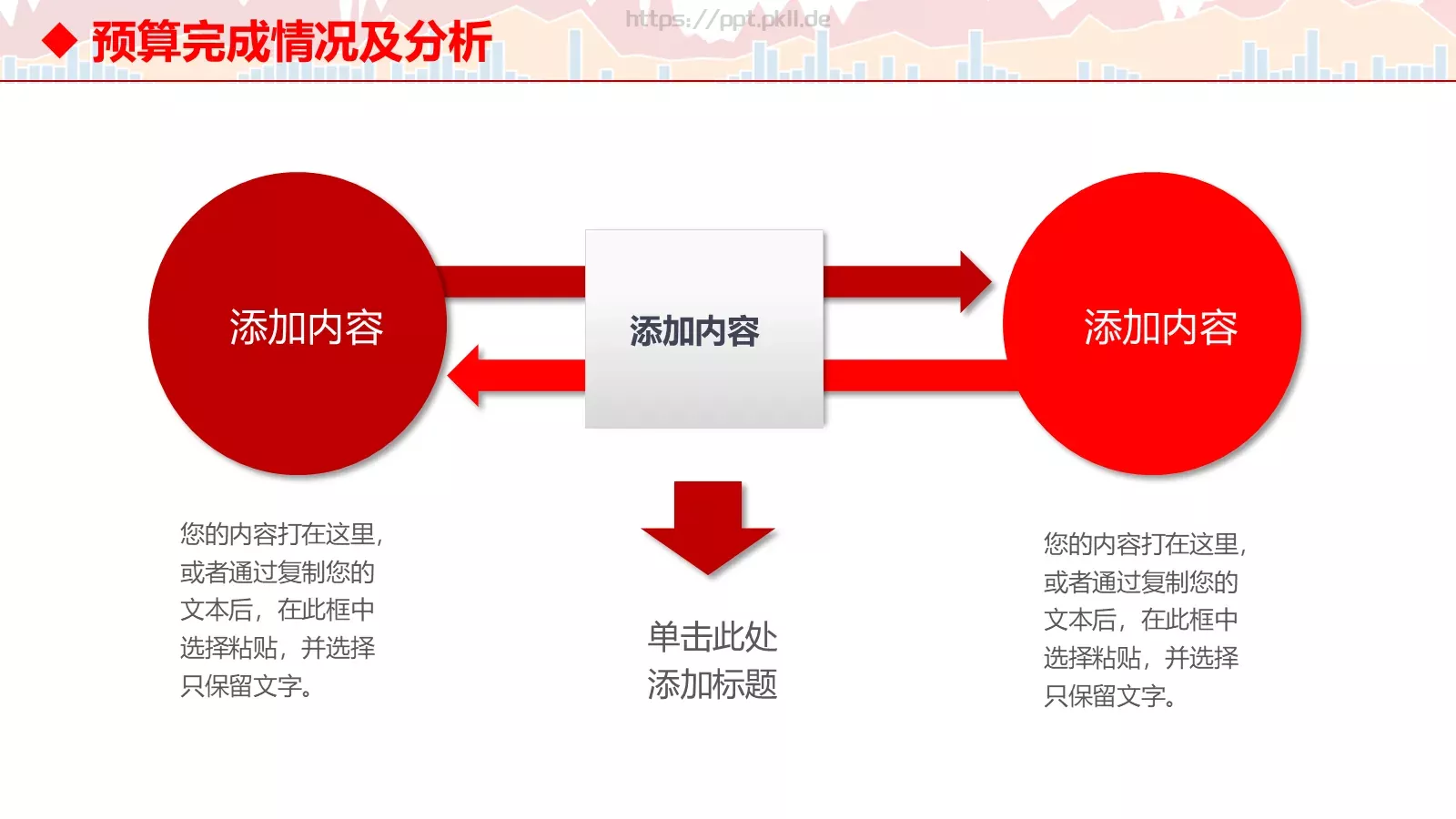 总结汇报PPT模板 第 20 页预览图