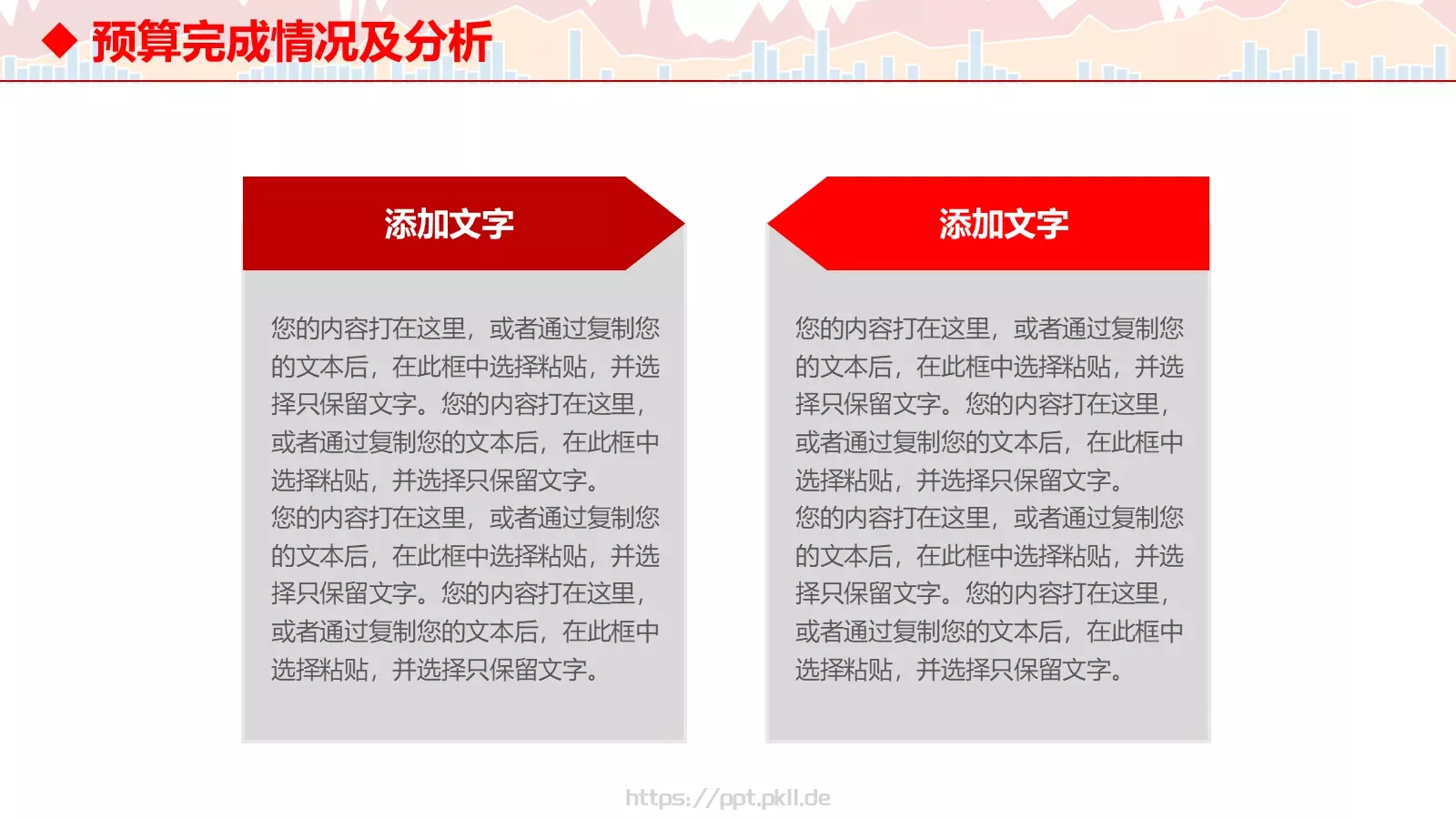 总结汇报PPT模板 第 19 页预览图
