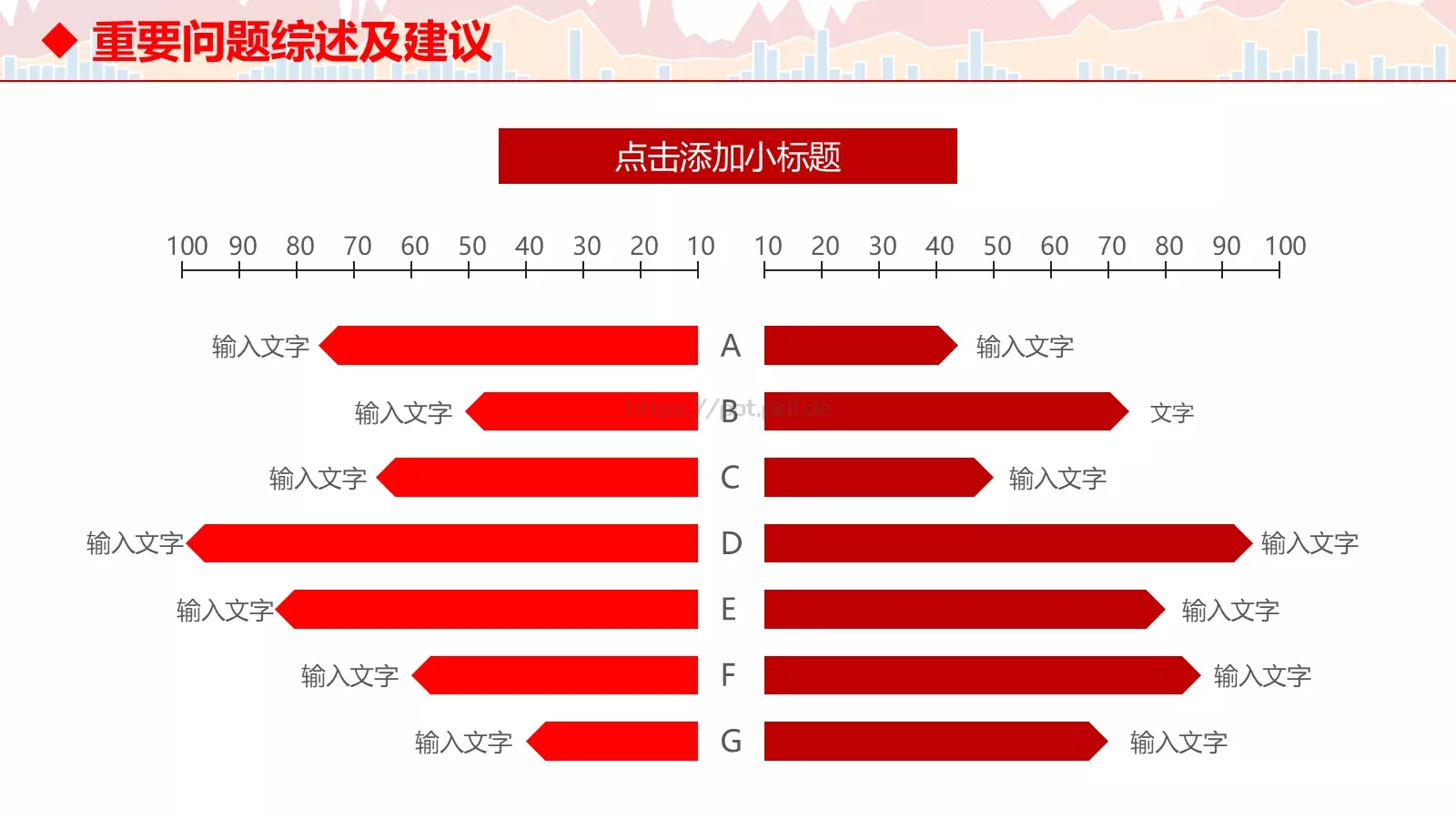 总结汇报PPT模板 第 24 页预览图