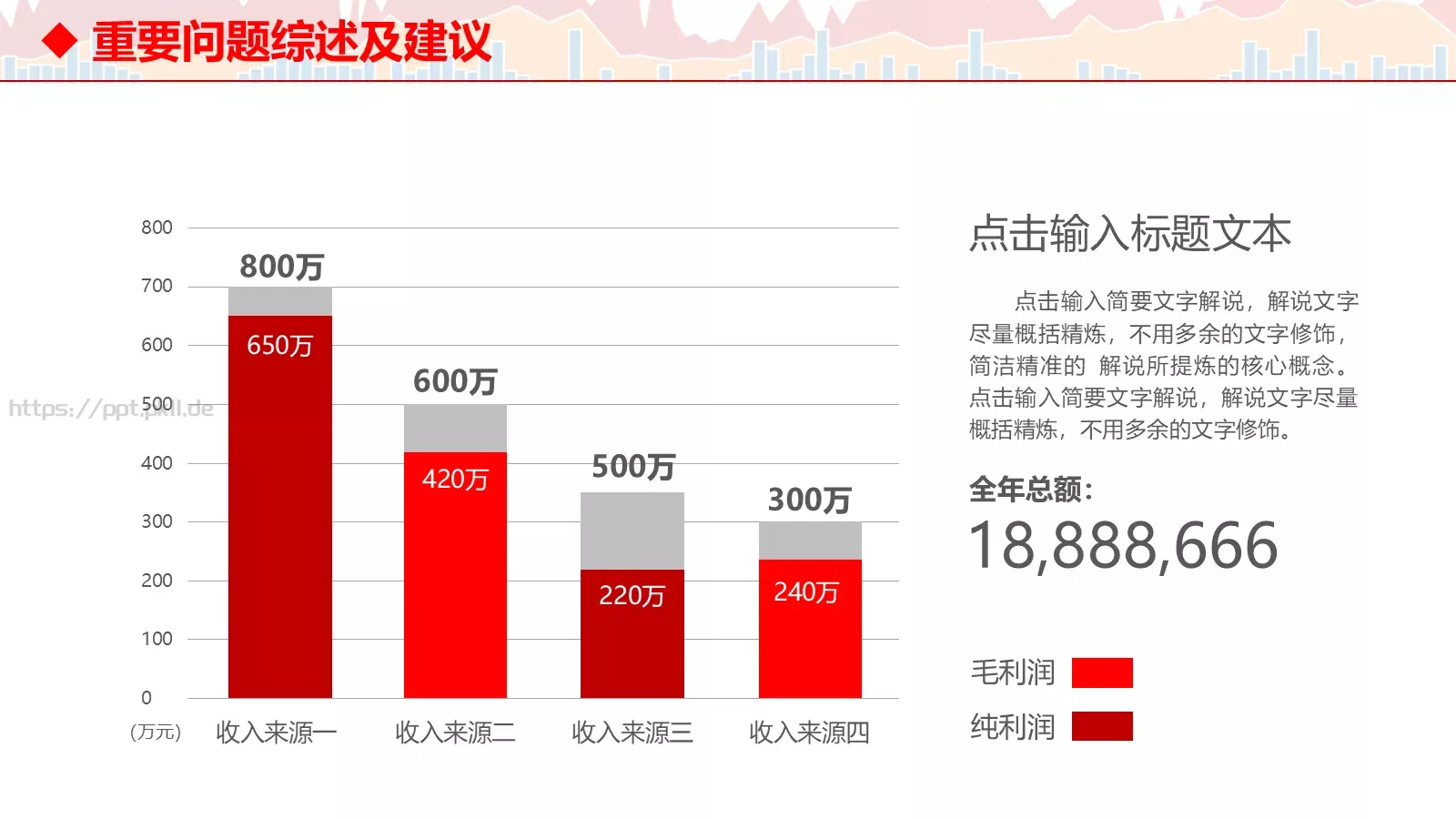 总结汇报PPT模板 第 22 页预览图