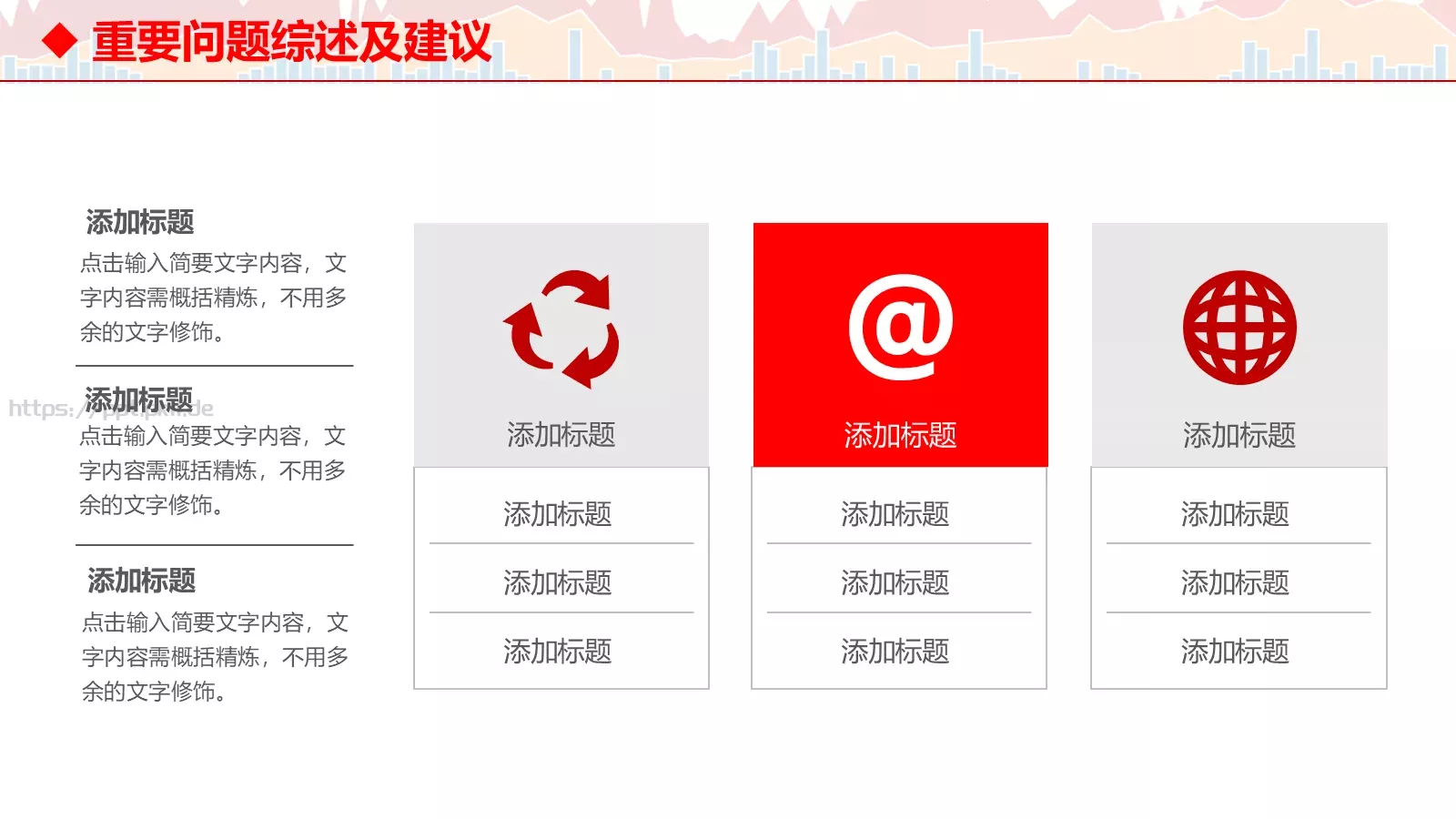 总结汇报PPT模板 第 23 页预览图