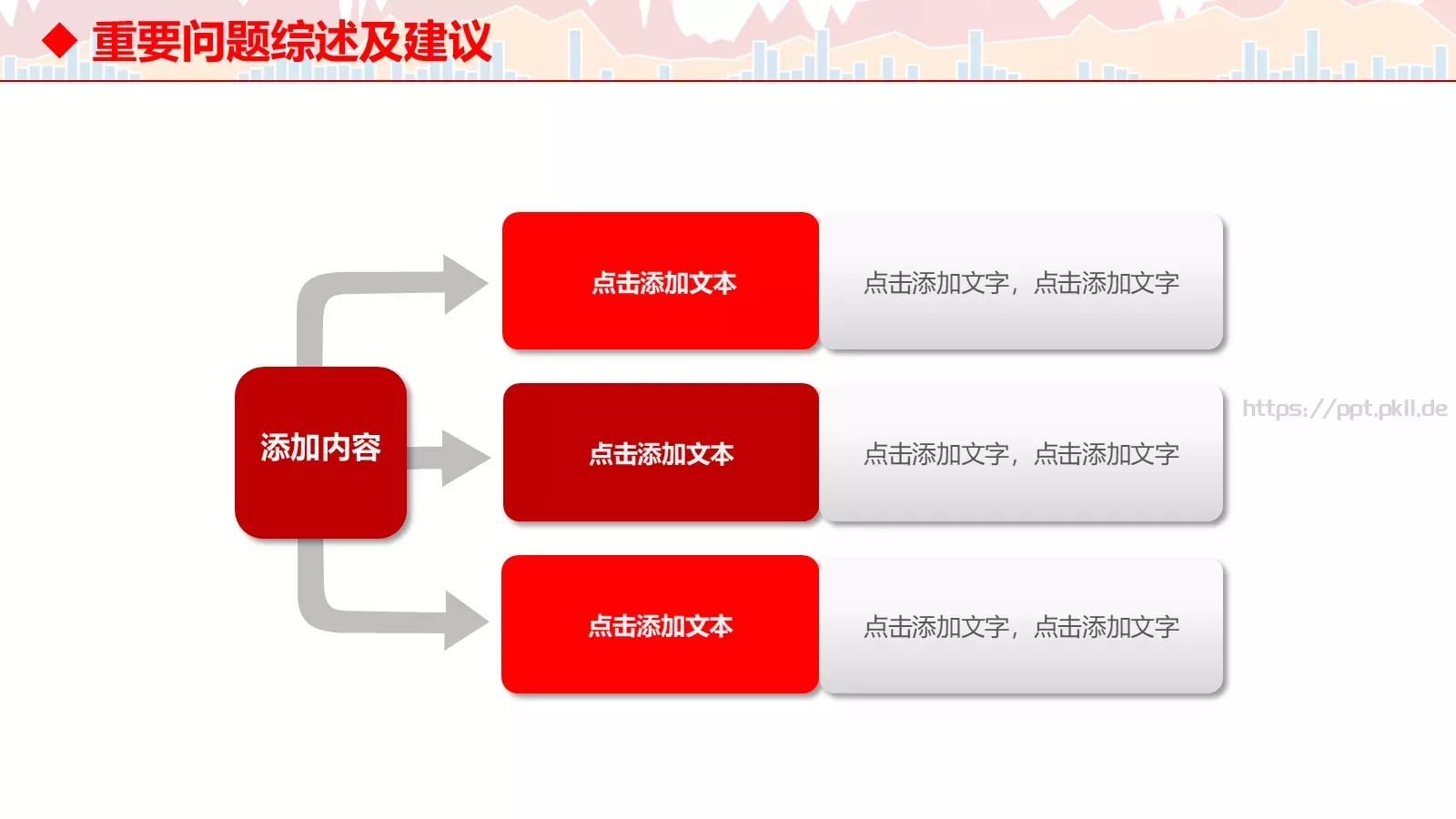 总结汇报PPT模板 第 26 页预览图
