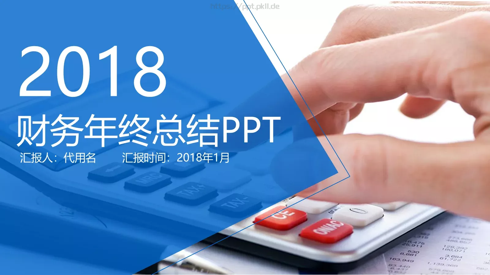 工作计划汇报PPT模板 封面图