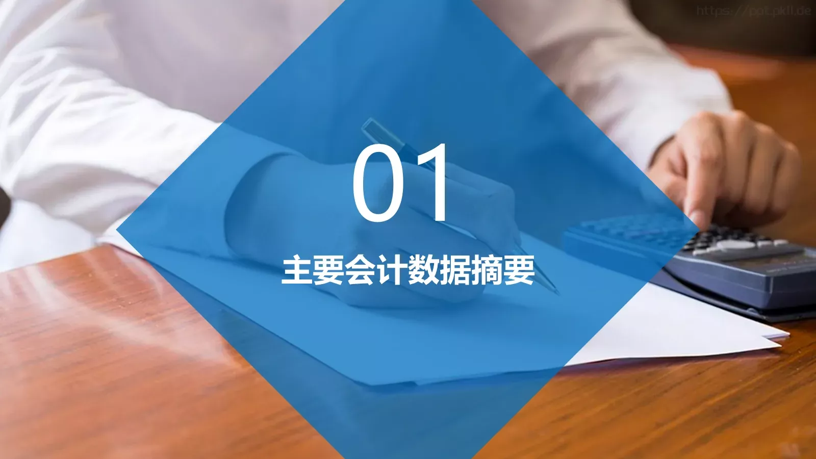 工作计划汇报PPT模板 第 3 页缩略图