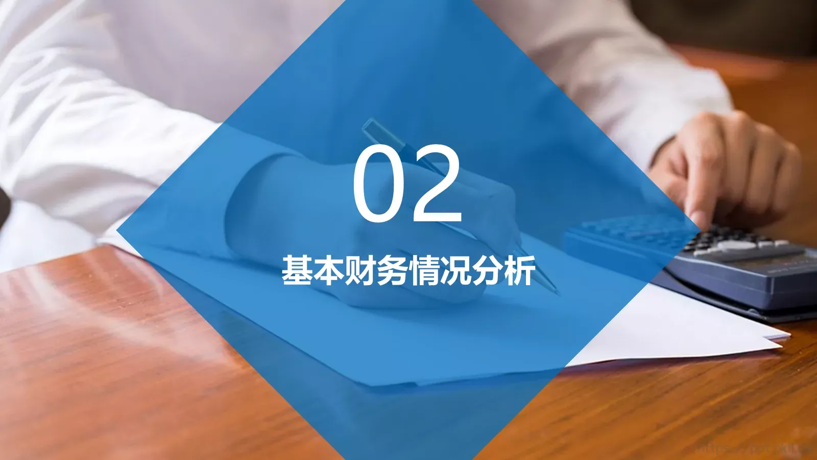 工作计划汇报PPT模板 第 10 页预览图