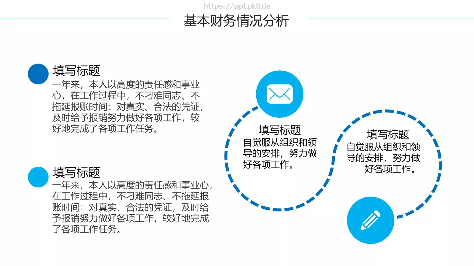 工作计划汇报PPT模板 第 16 页预览图