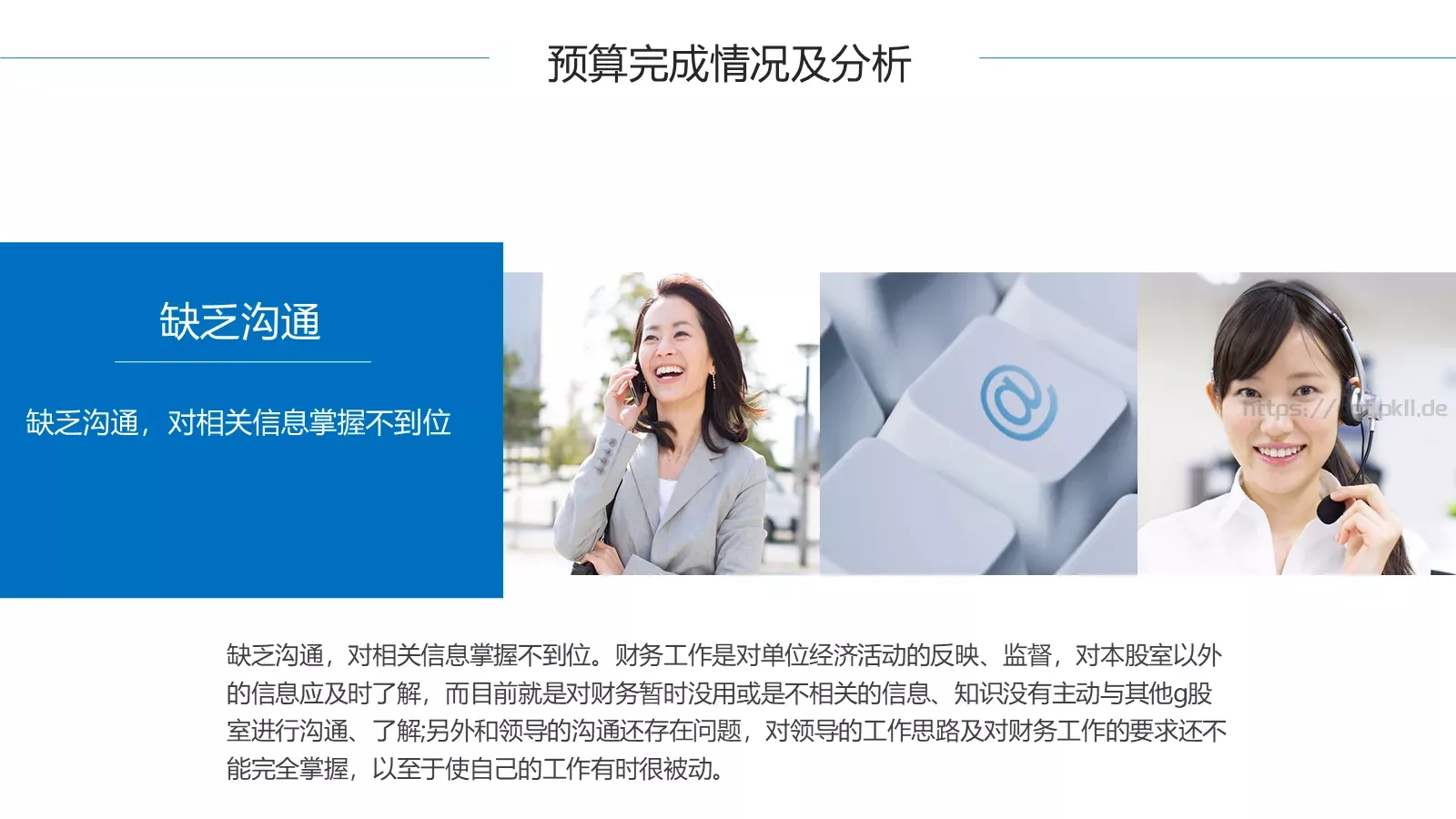 工作计划汇报PPT模板 第 18 页预览图