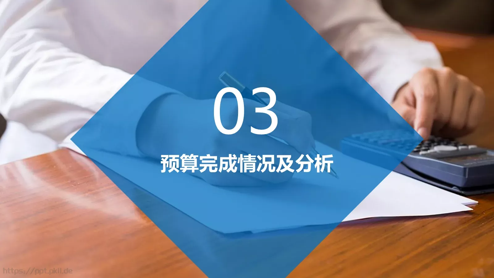 工作计划汇报PPT模板 第 17 页预览图