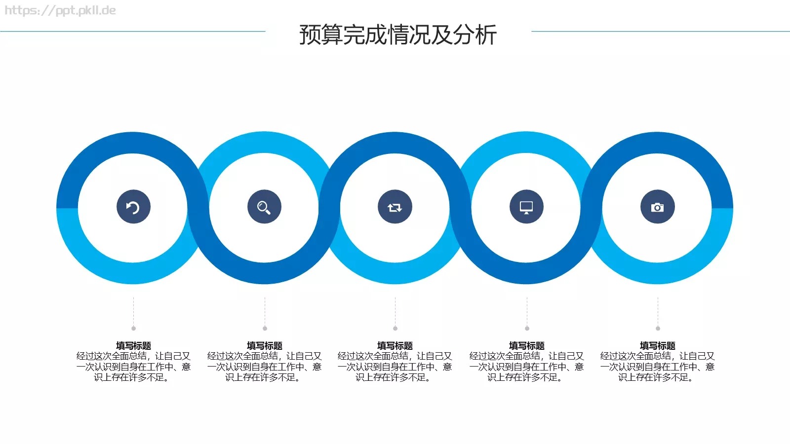 工作计划汇报PPT模板 第 21 页预览图