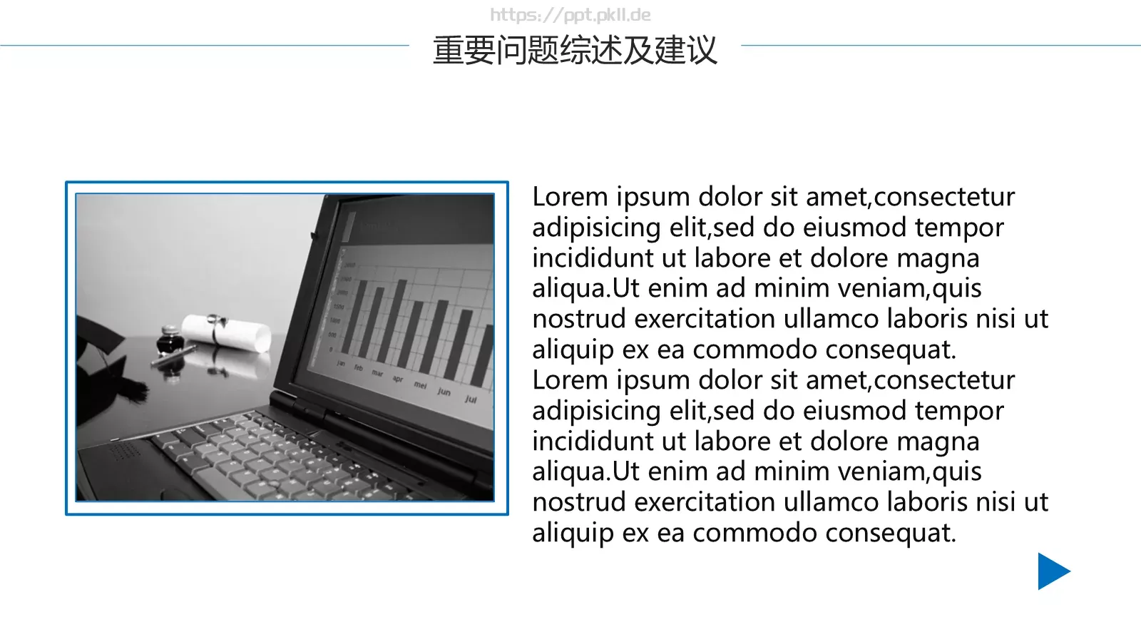 工作计划汇报PPT模板 第 28 页预览图