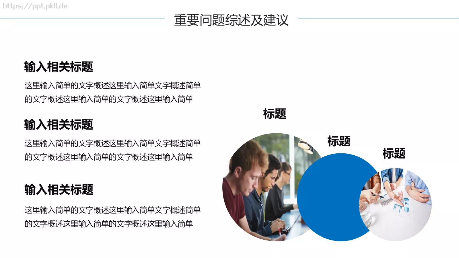工作计划汇报PPT模板 第 30 页预览图