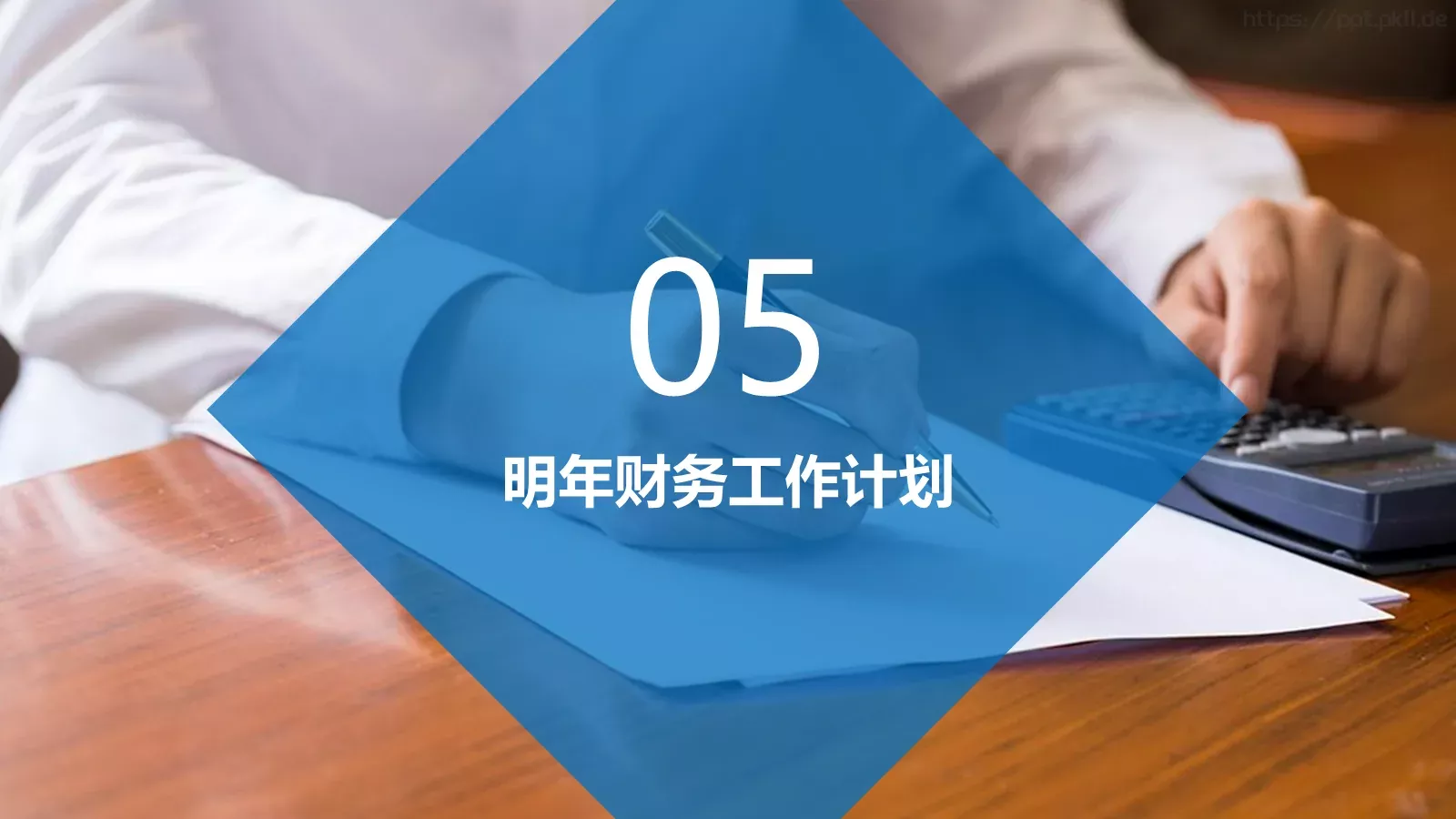 工作计划汇报PPT模板 第 31 页预览图