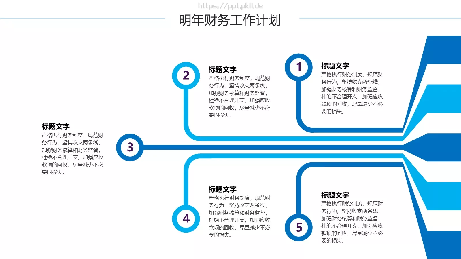 工作计划汇报PPT模板 第 32 页预览图