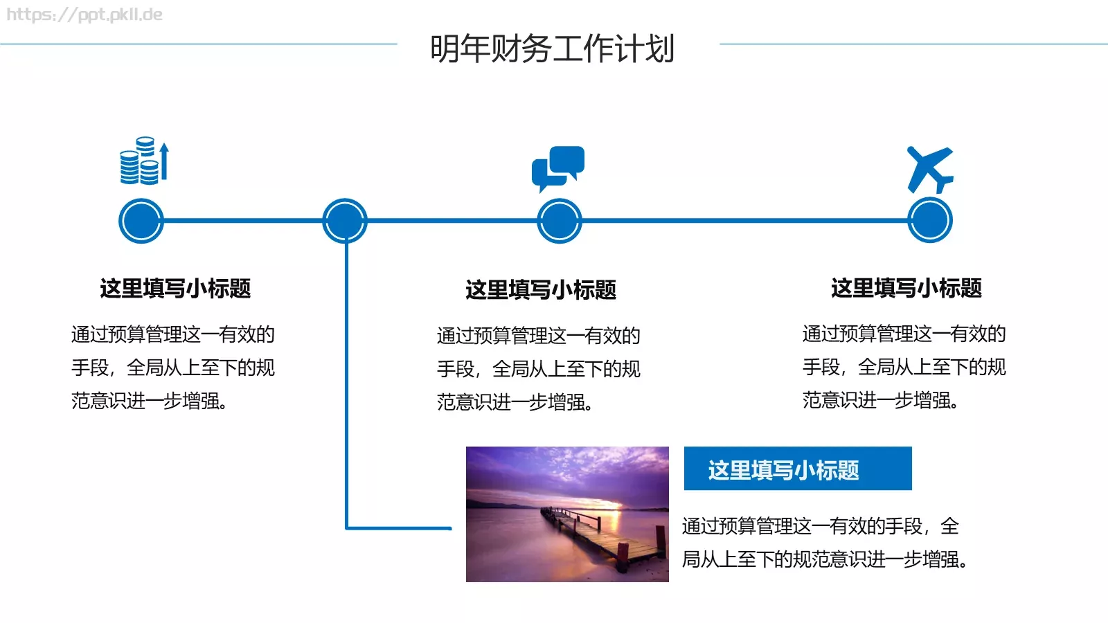 工作计划汇报PPT模板 第 35 页预览图