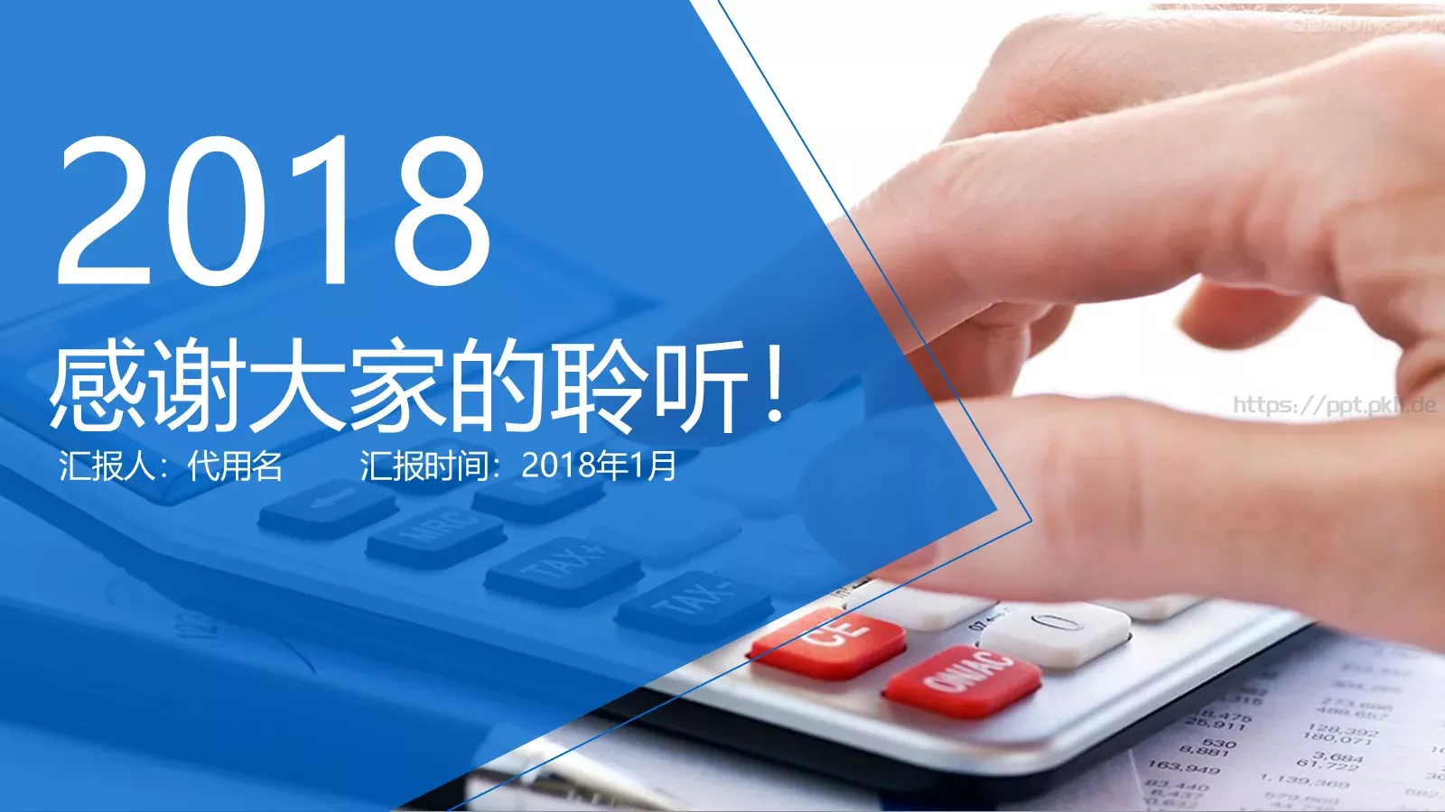 工作计划汇报PPT模板 第 37 页预览图
