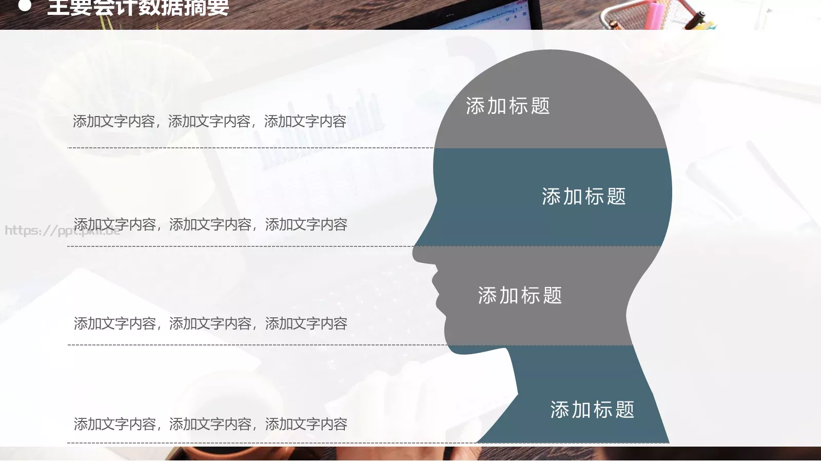 财务报告PPT模板 第 5 页预览图