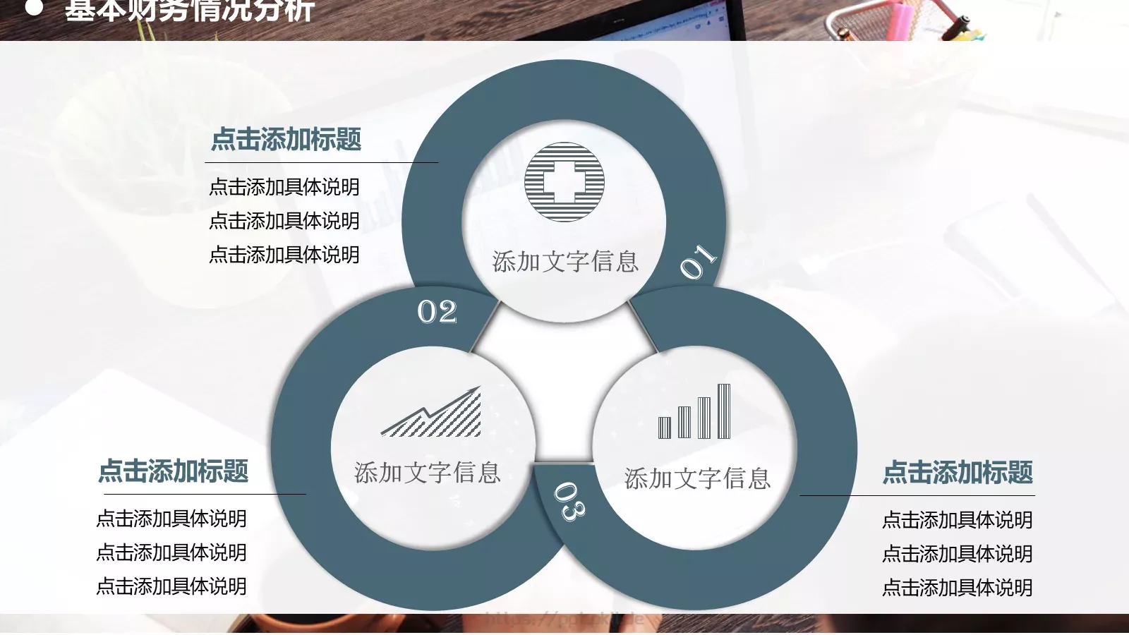 财务报告PPT模板 第 10 页预览图