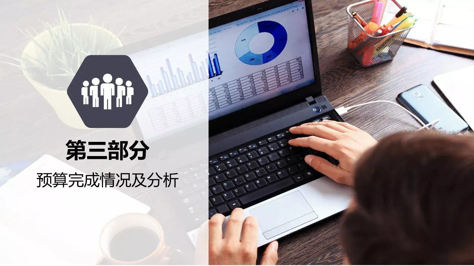 财务报告PPT模板 第 13 页预览图