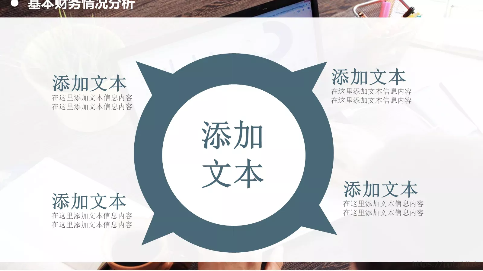 财务报告PPT模板 第 12 页预览图