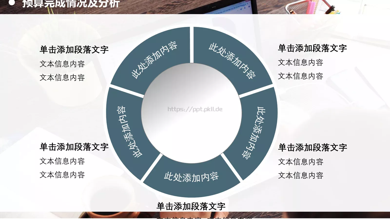 财务报告PPT模板 第 16 页预览图