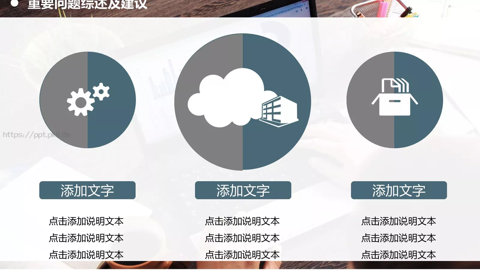 财务报告PPT模板 第 19 页预览图