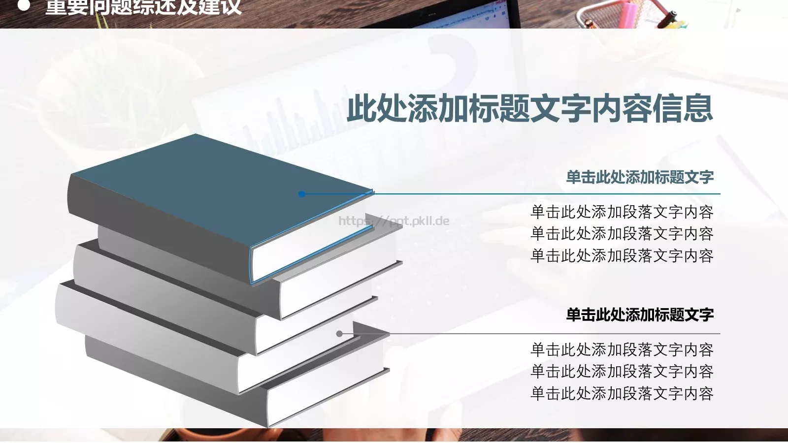 财务报告PPT模板 第 20 页预览图