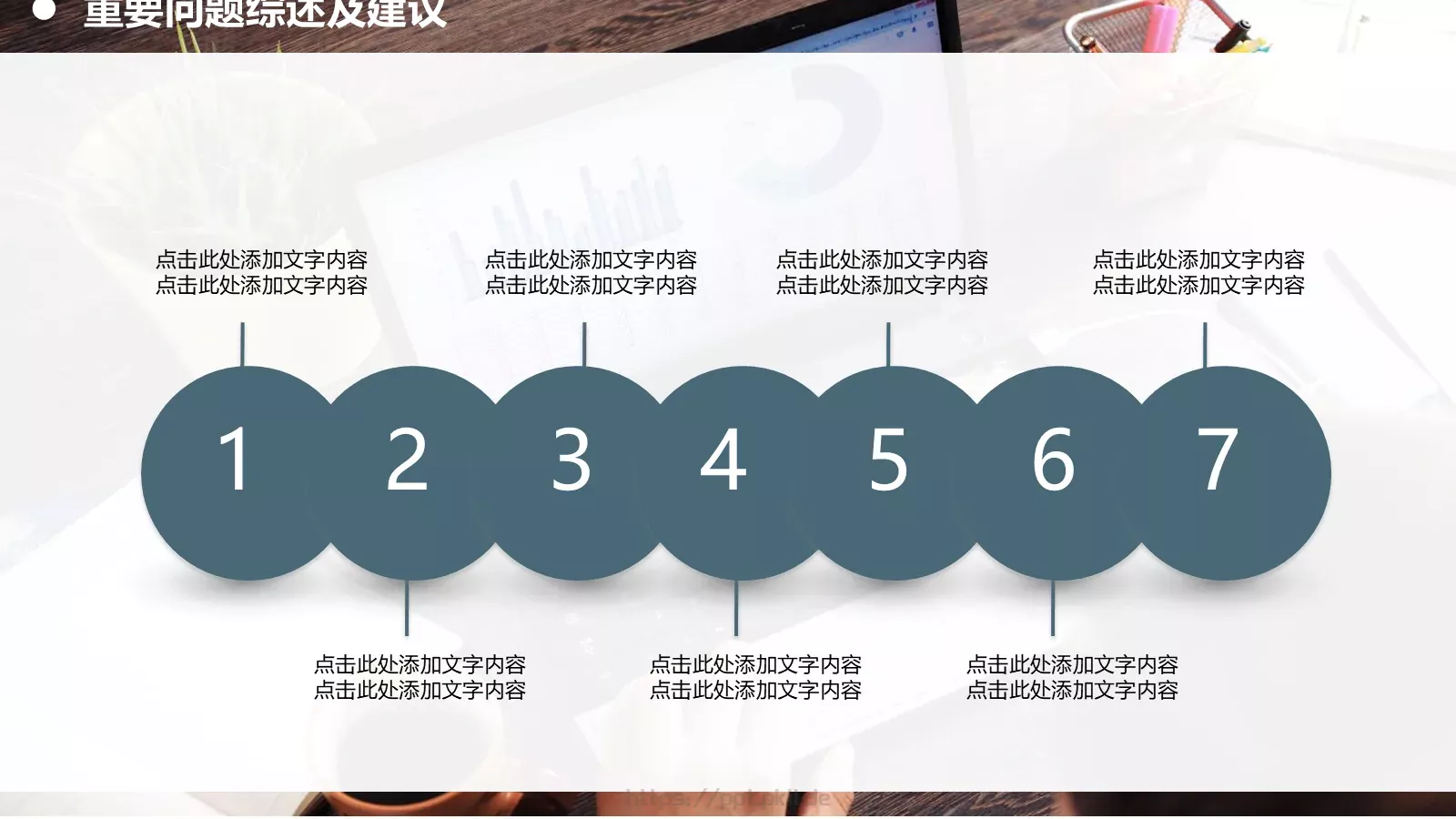财务报告PPT模板 第 22 页预览图