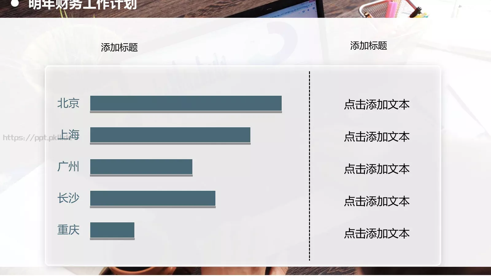 财务报告PPT模板 第 25 页预览图