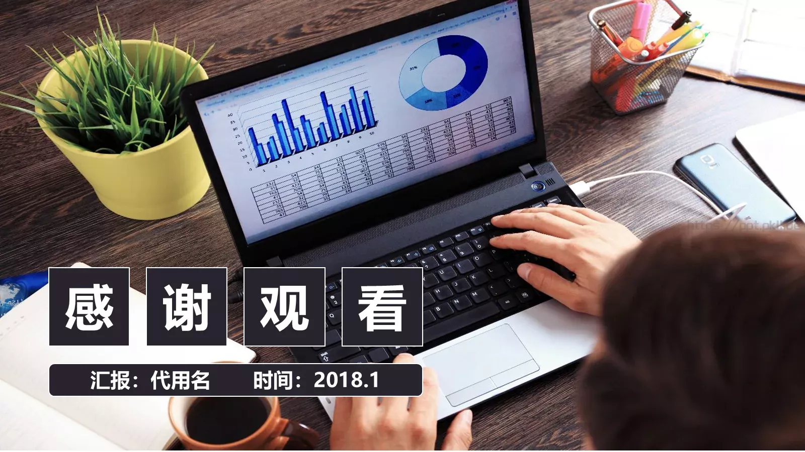 财务报告PPT模板 第 28 页预览图