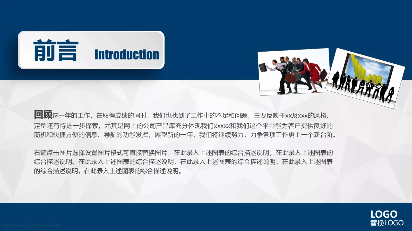 工作计划汇报总结PPT模板 第 2 页缩略图