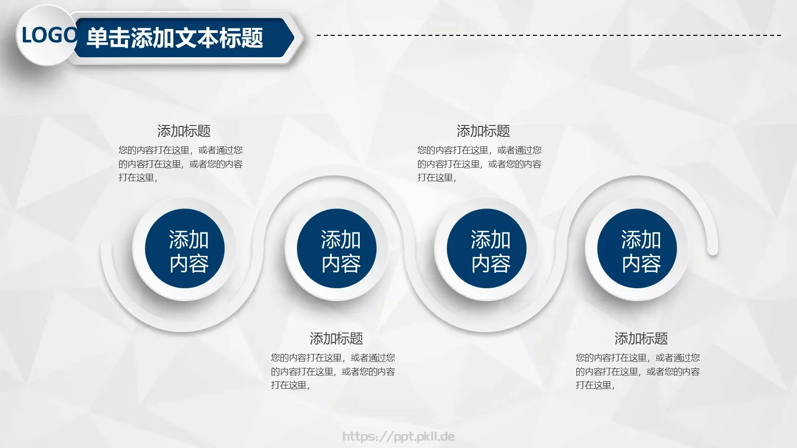 工作计划汇报总结PPT模板 第 5 页预览图