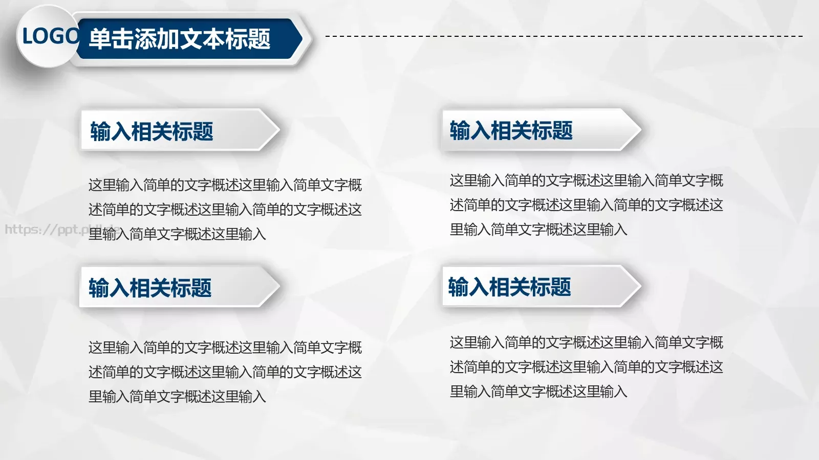 工作计划汇报总结PPT模板 第 7 页预览图