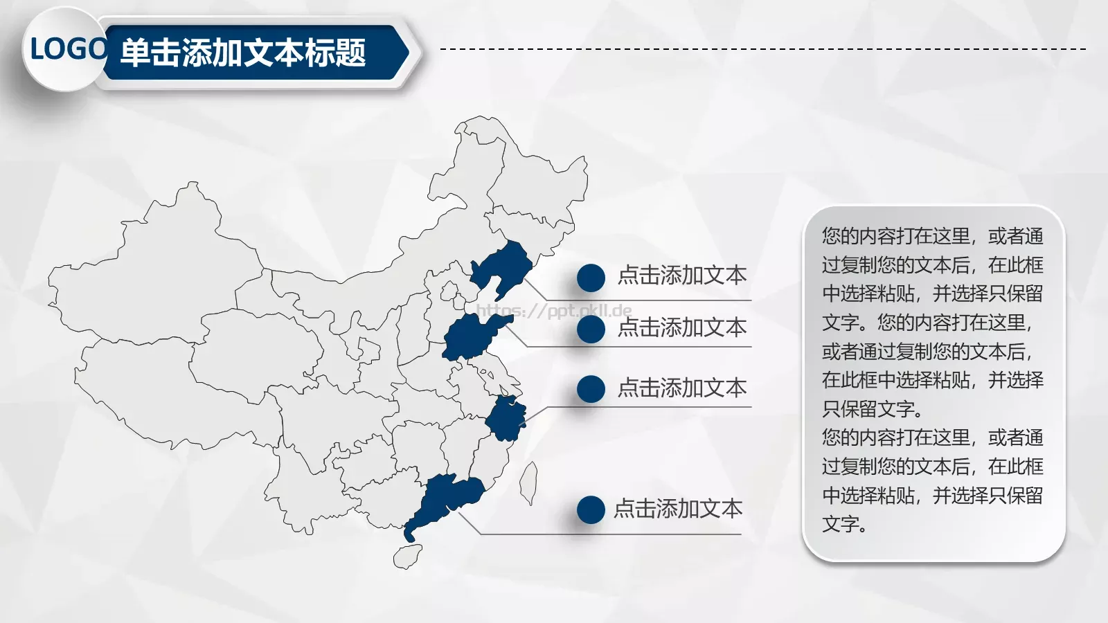 工作计划汇报总结PPT模板 第 10 页预览图