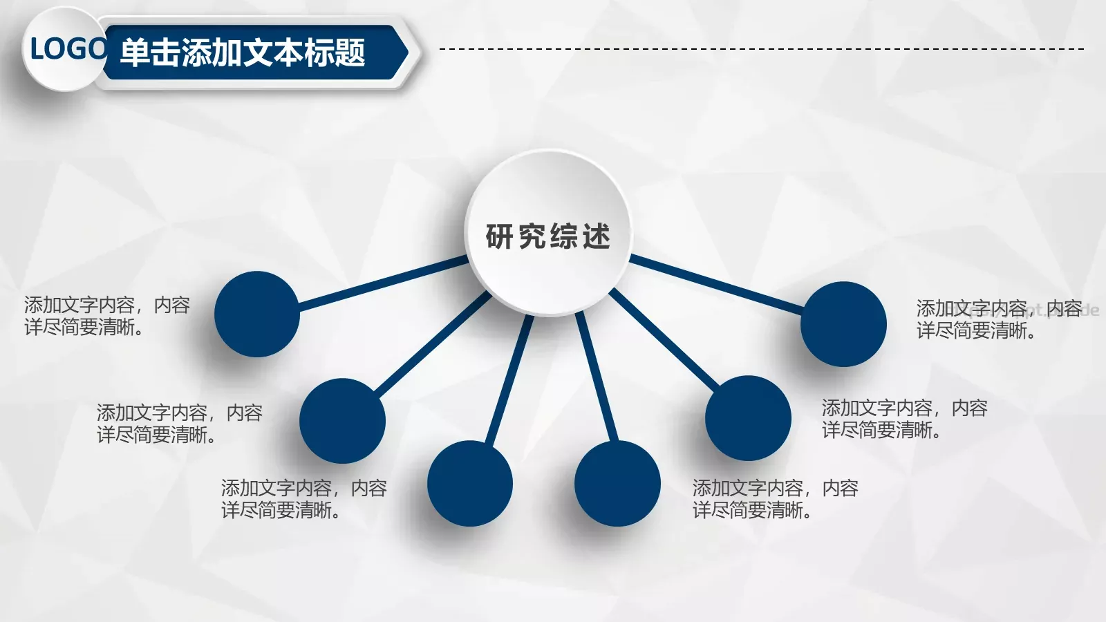 工作计划汇报总结PPT模板 第 9 页预览图
