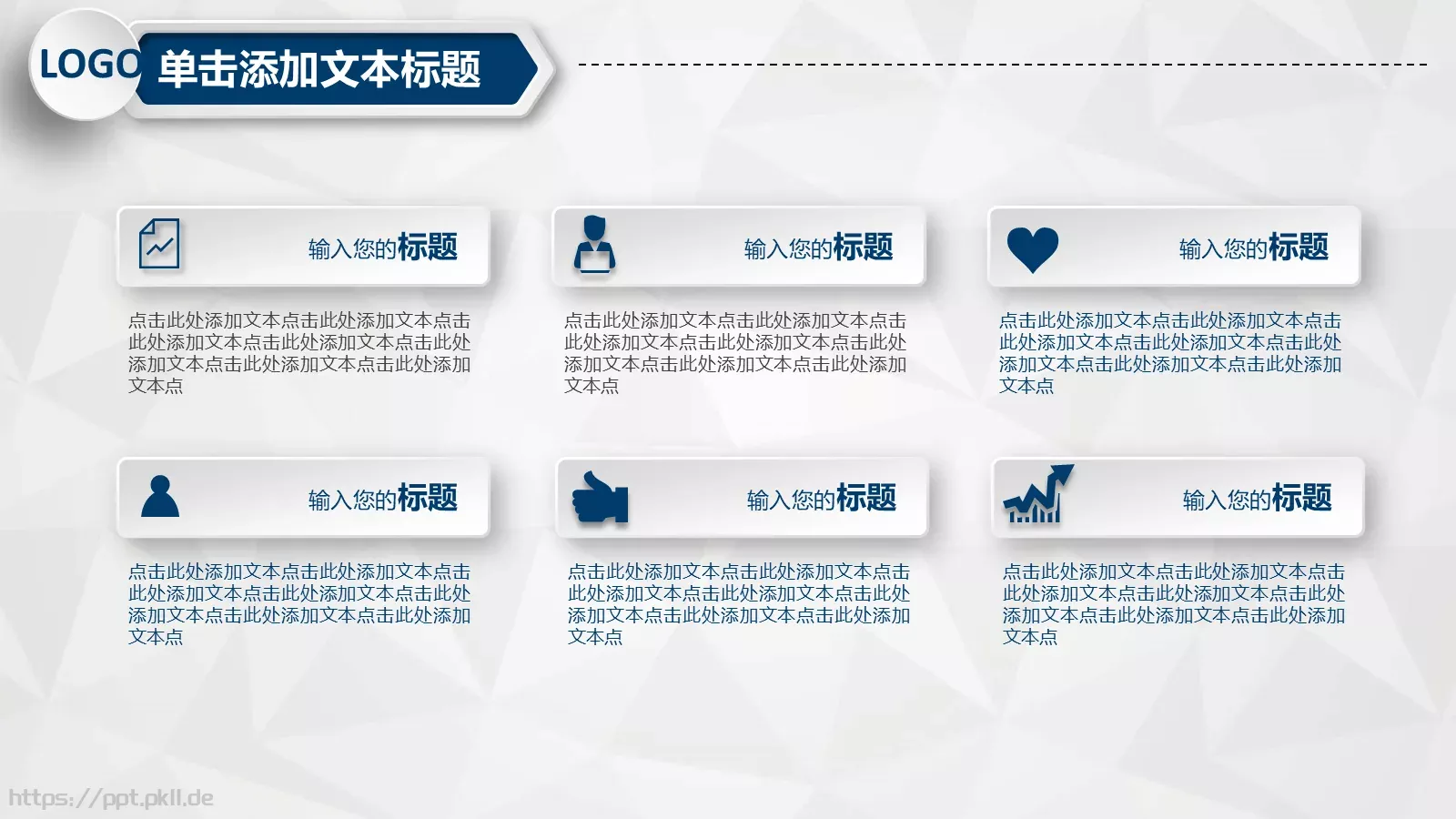 工作计划汇报总结PPT模板 第 12 页预览图
