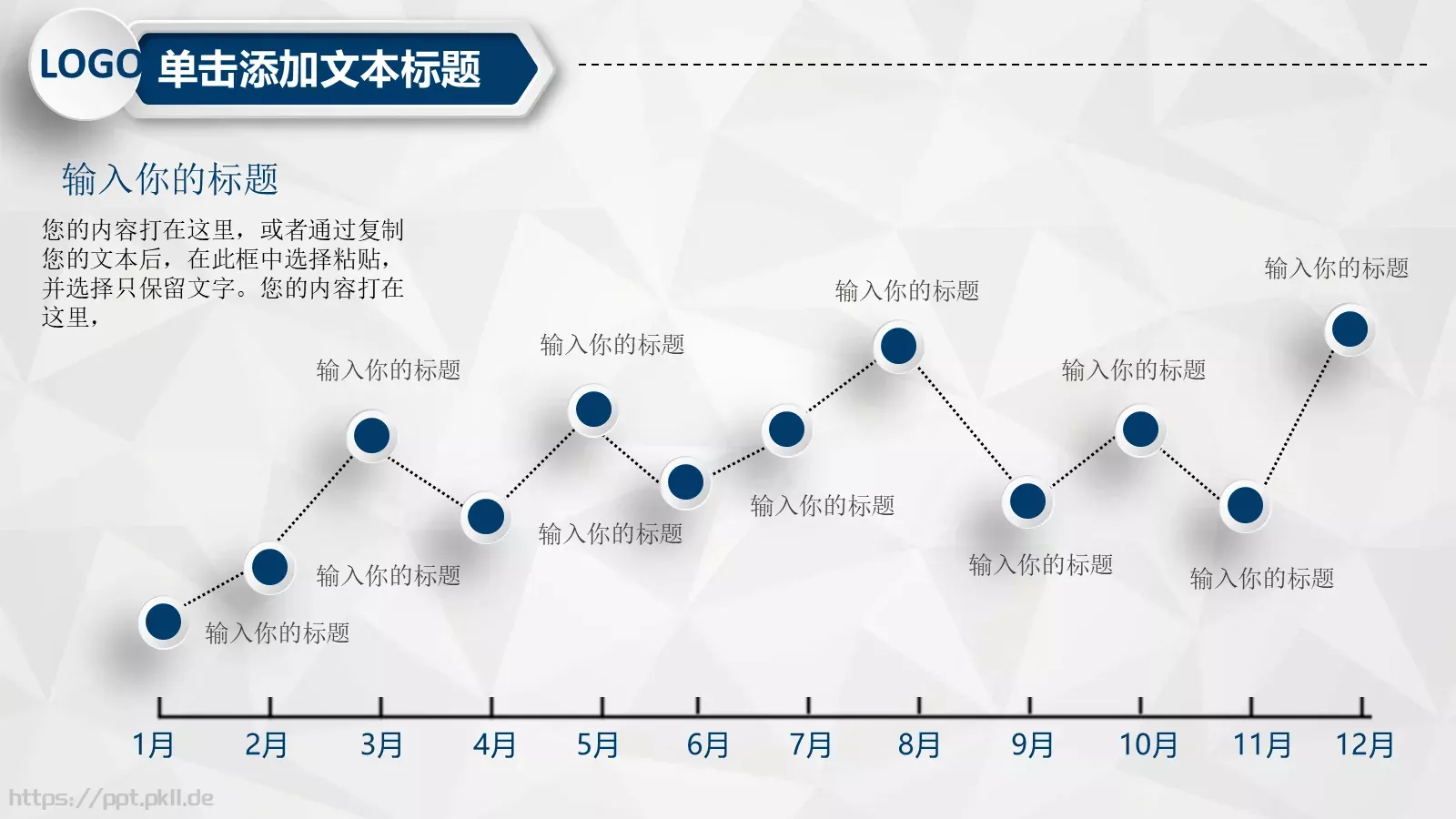 工作计划汇报总结PPT模板 第 11 页预览图