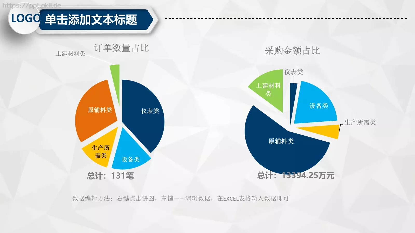 工作计划汇报总结PPT模板 第 16 页预览图