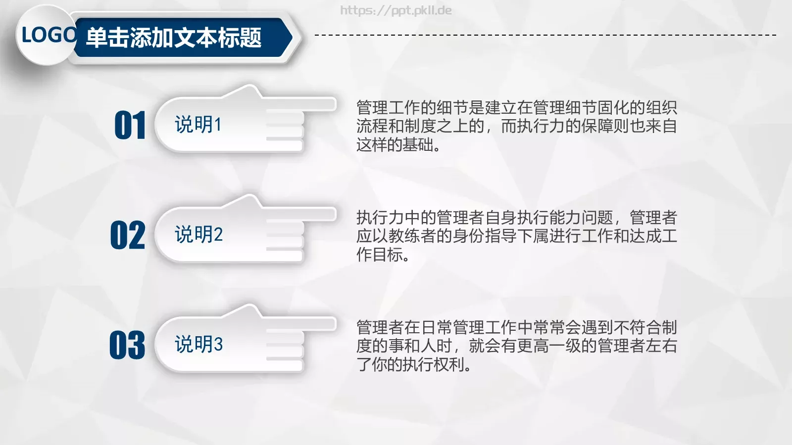 工作计划汇报总结PPT模板 第 14 页预览图
