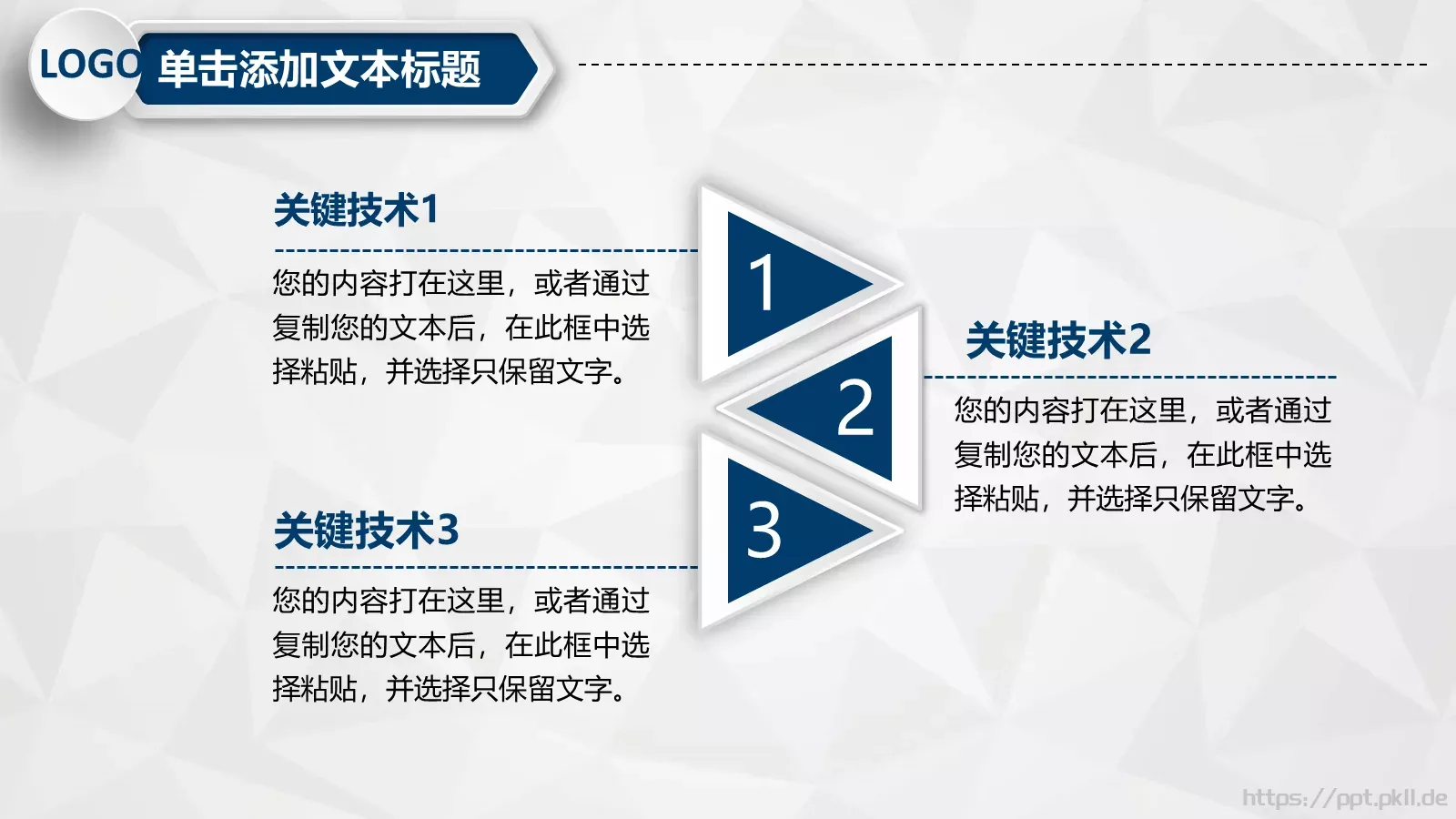 工作计划汇报总结PPT模板 第 17 页预览图