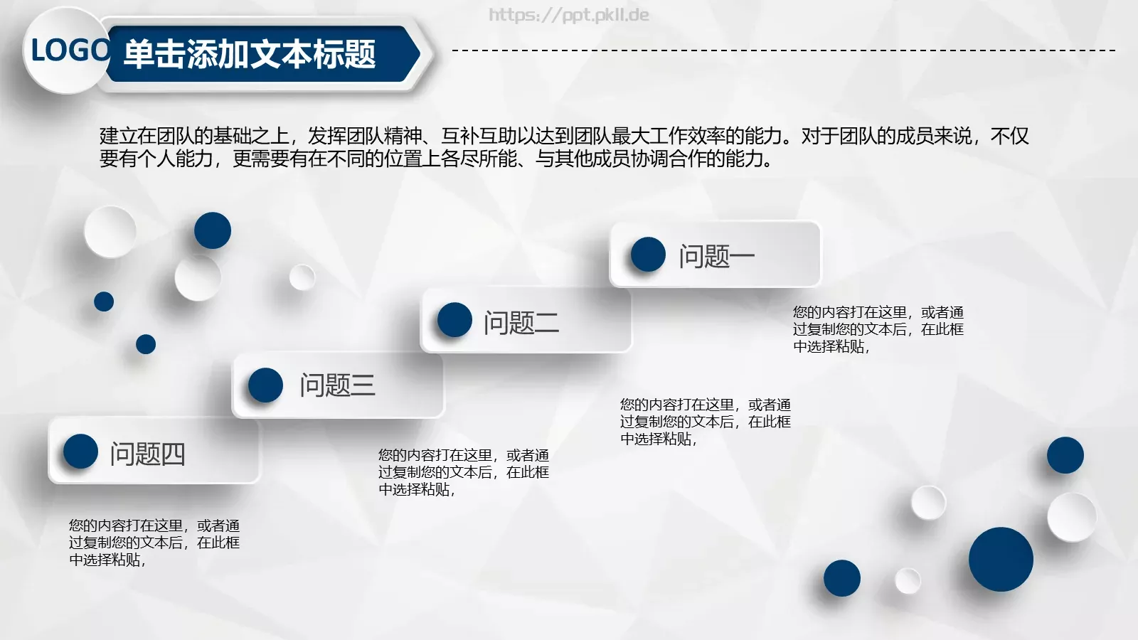 工作计划汇报总结PPT模板 第 18 页预览图
