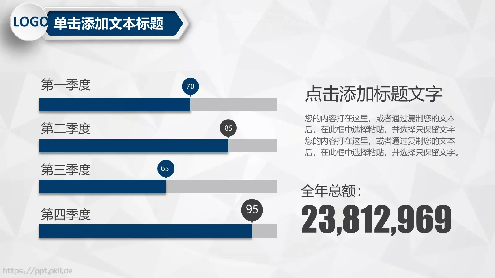 工作计划汇报总结PPT模板 第 21 页预览图