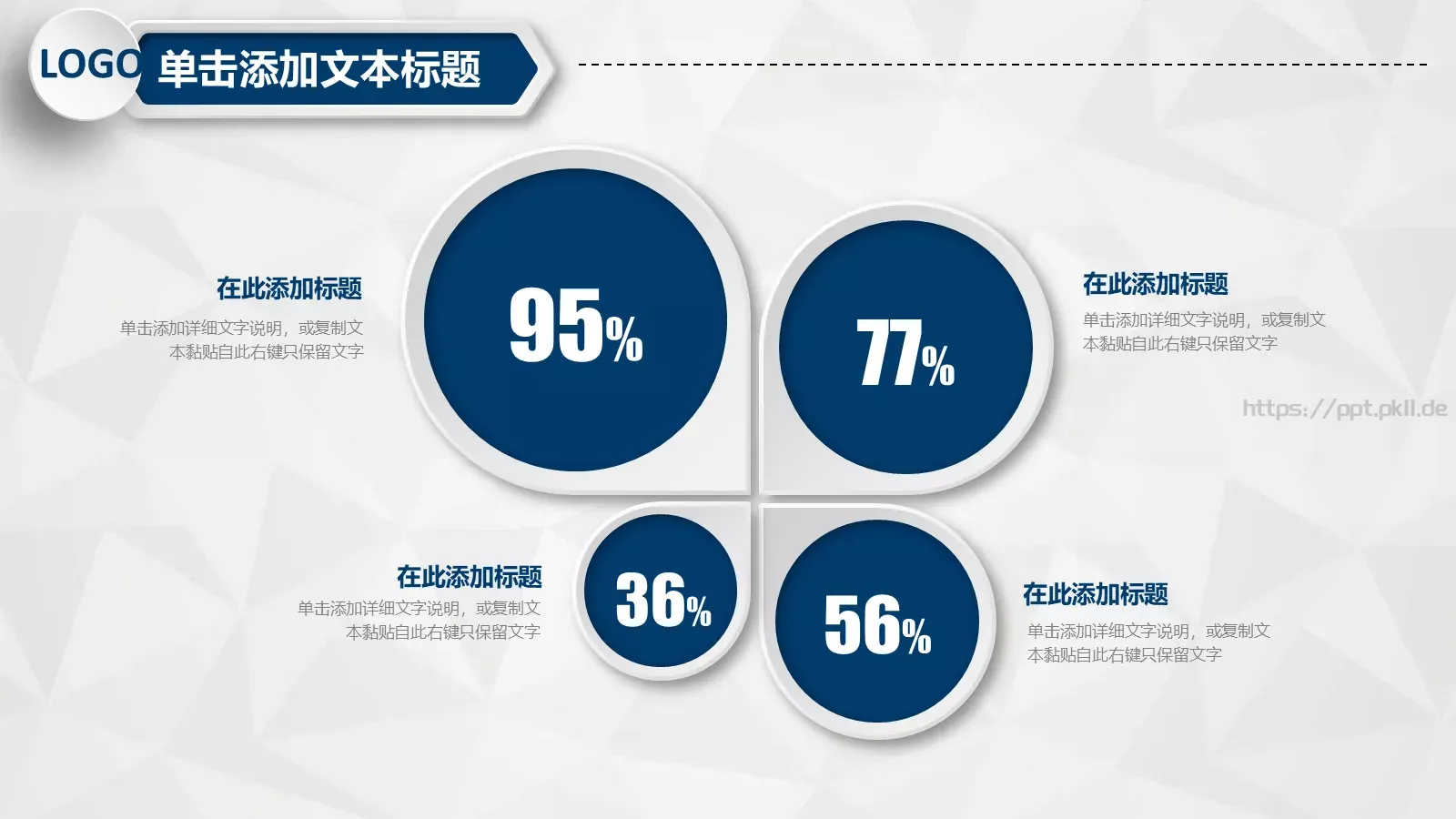 工作计划汇报总结PPT模板 第 27 页预览图
