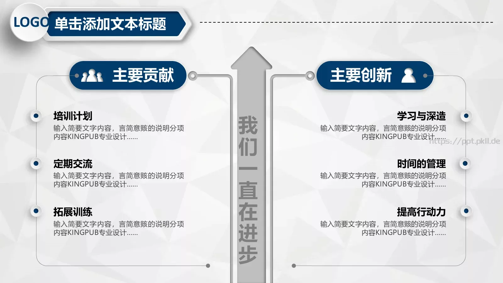 工作计划汇报总结PPT模板 第 29 页预览图