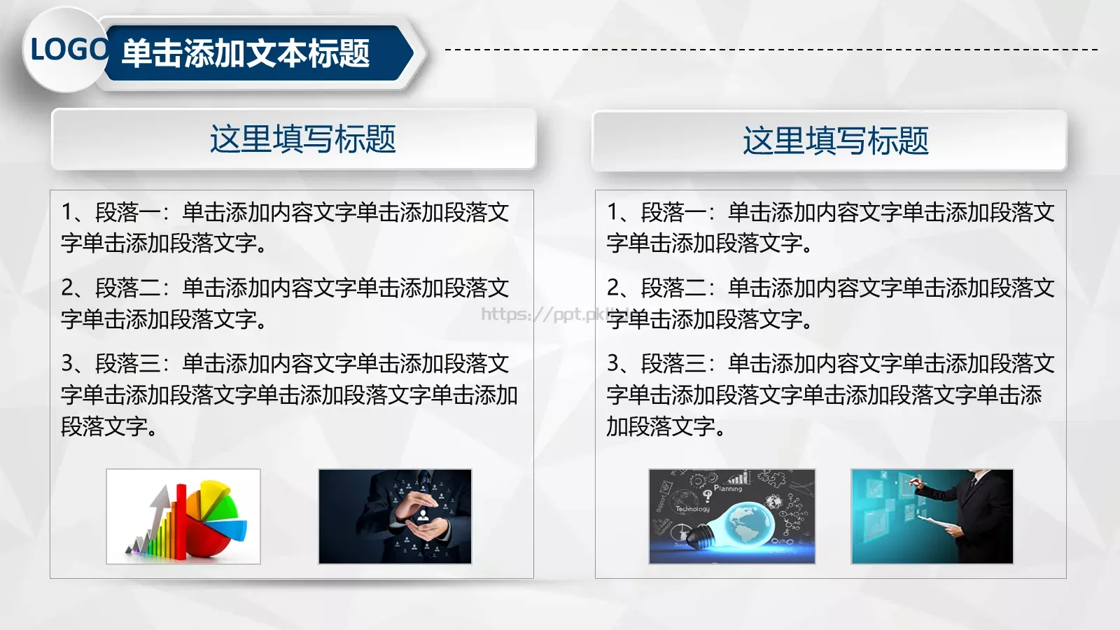 工作计划汇报总结PPT模板 第 30 页预览图