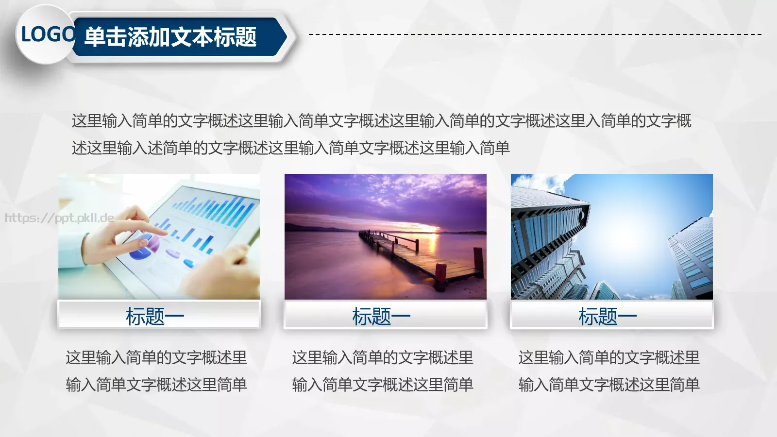 工作计划汇报总结PPT模板 第 33 页预览图