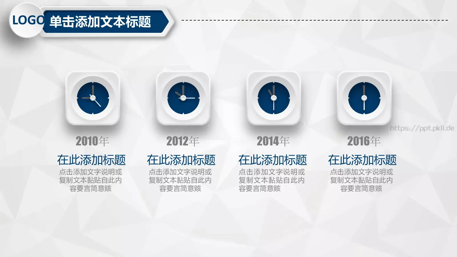工作计划汇报总结PPT模板 第 34 页预览图