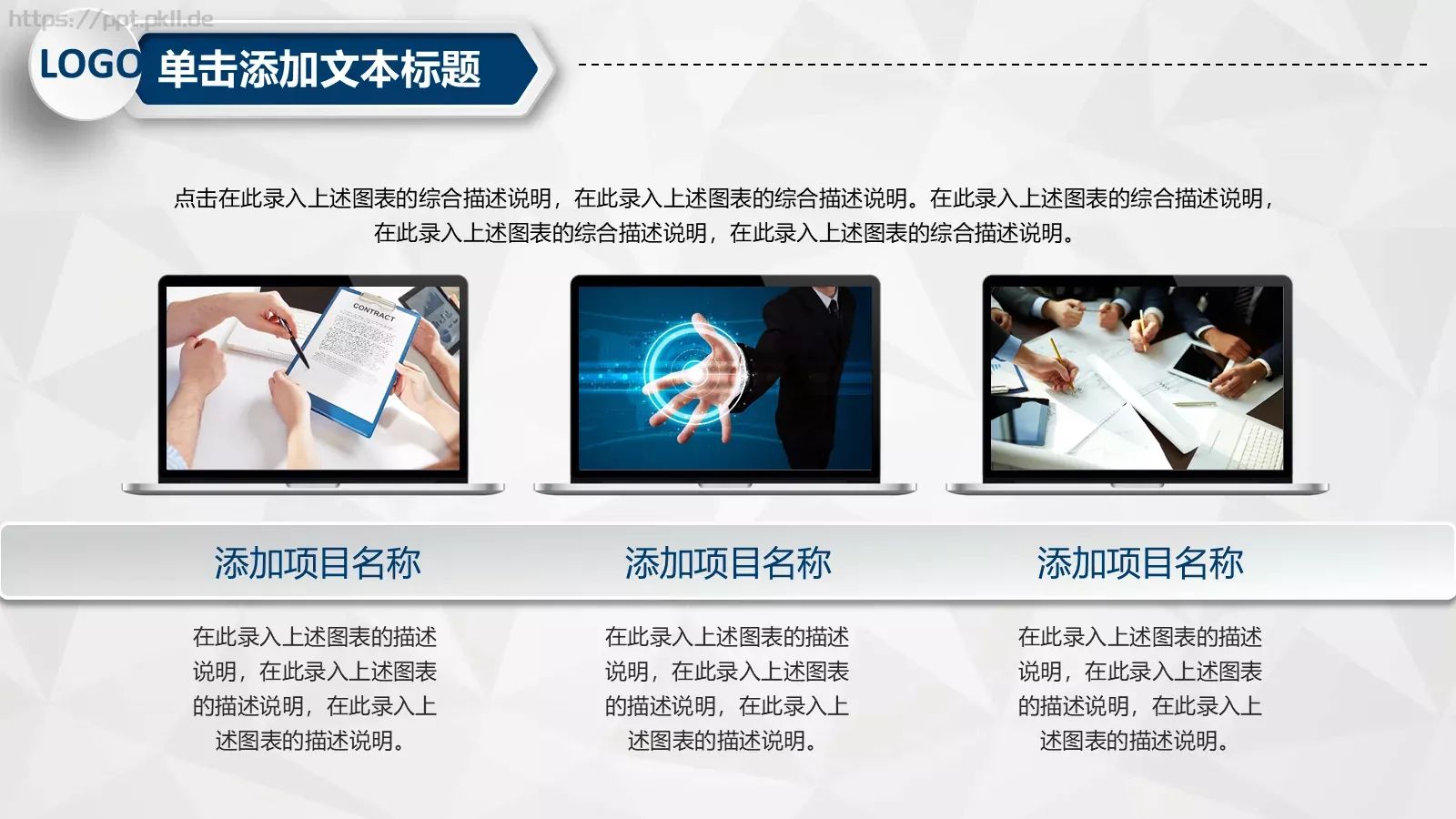 工作计划汇报总结PPT模板 第 32 页预览图