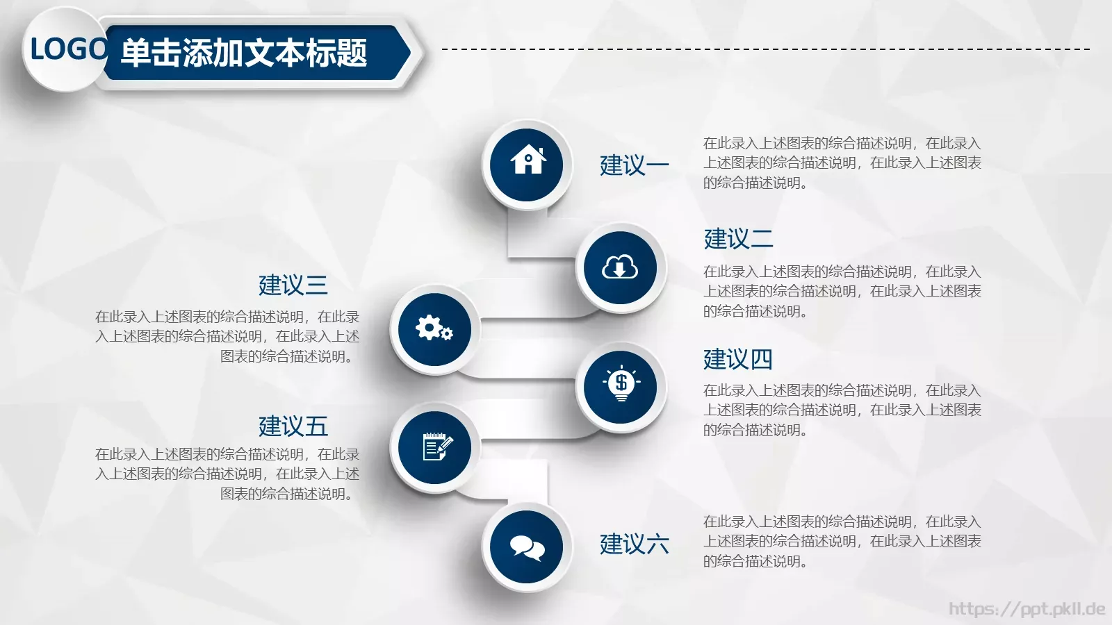 工作计划汇报总结PPT模板 第 37 页预览图