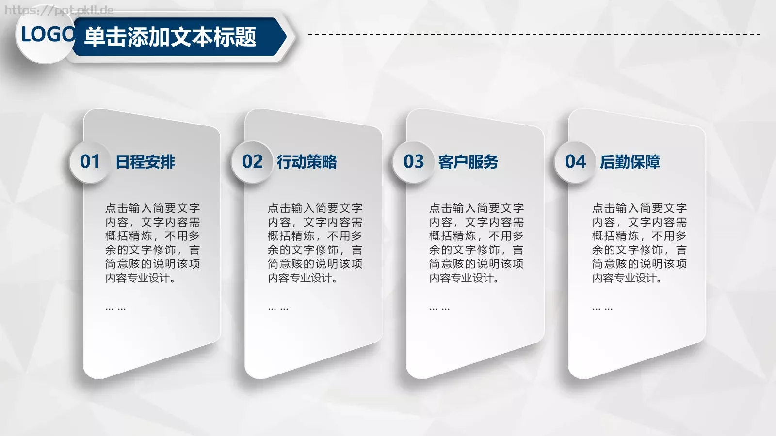 工作计划汇报总结PPT模板 第 39 页预览图