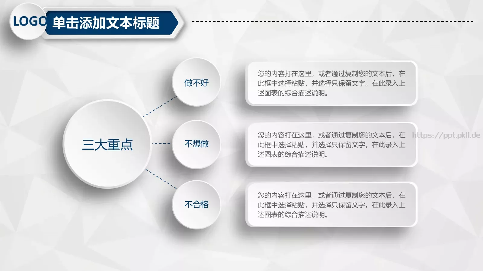 工作计划汇报总结PPT模板 第 38 页预览图